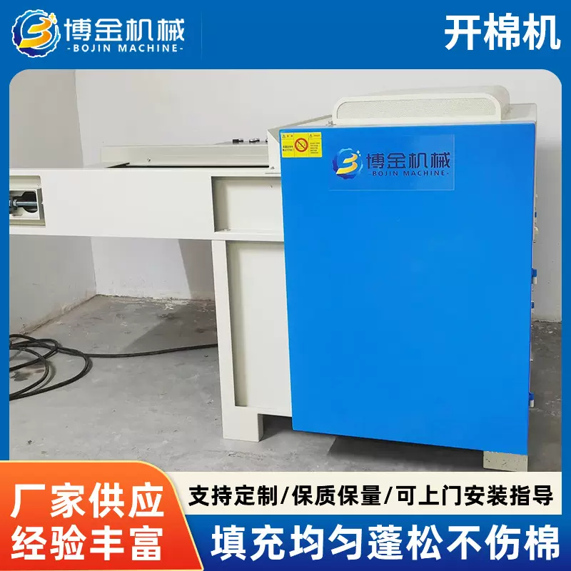 枕芯抱枕沙发靠垫开棉机 毛绒玩具纺织厂开棉机加工设备定制