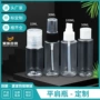 分装100ml透明pet塑料瓶