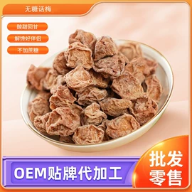 梅类;其他果干蜜饯;杨梅干