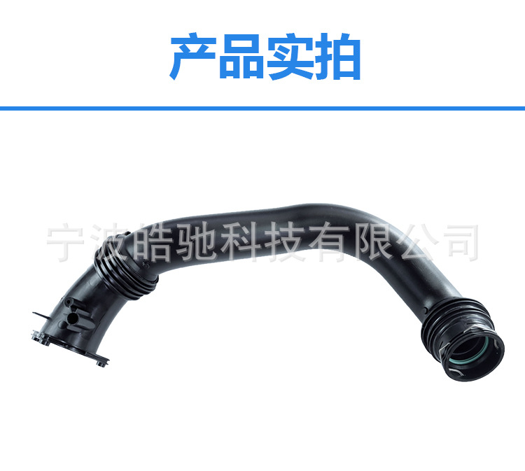 Suitable for BMW 2017 - 2020 330i 530e2.0 L intake pipe 13718601683