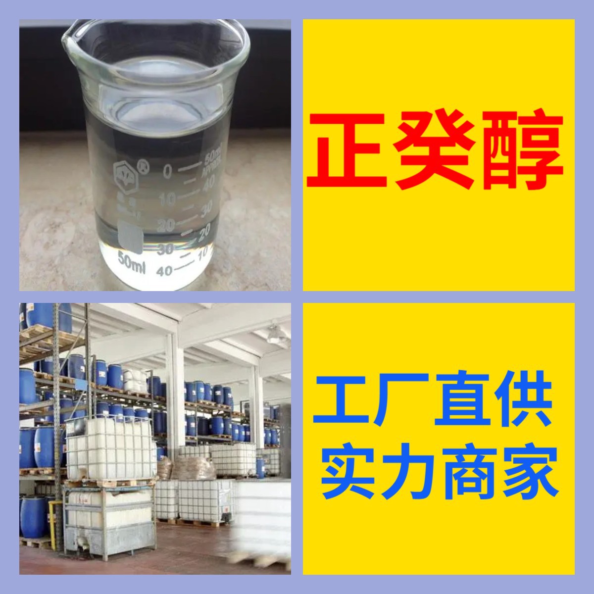 正癸醇/1-癸醇  厂家直供回复及时客户至上山东浙江福建江苏上海