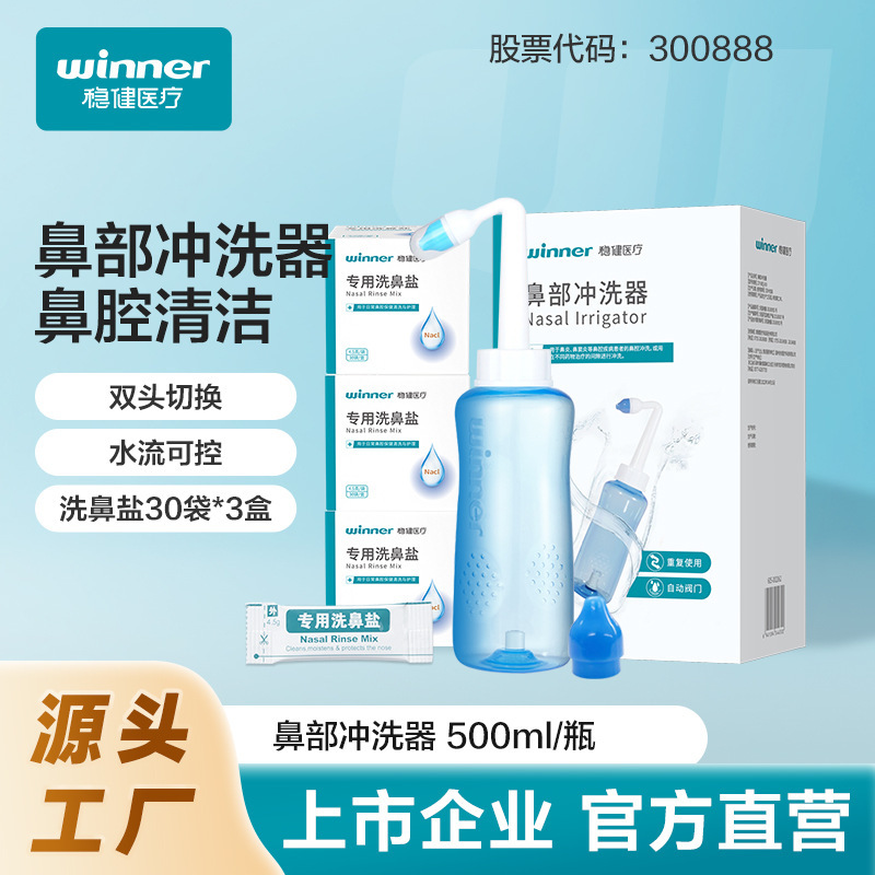 Robust Medical Household Portable Manual Nasal Rinse Bottle for Children and Adults, Saline Solution for Medical Nasal Cleaning Robust Medical Household Portable Manual Nasal Rinse Bottle for Children and Adults, Saline Solution for Medical Nasal Cleaning