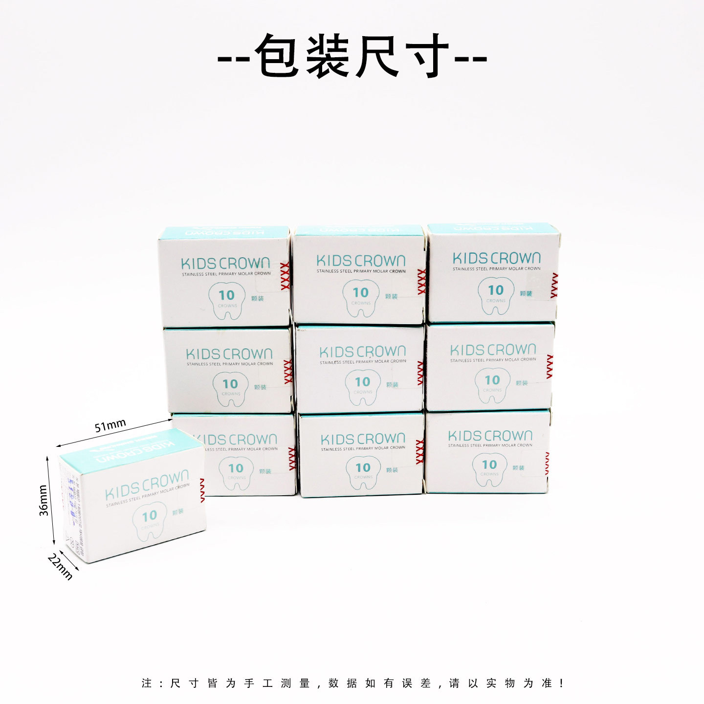 Corea del Sur, corona de dientes de leche para niños emergentes, acero inoxidable preformado / corona de dientes de leche, paquete suplementario de 10 cápsulas / caja