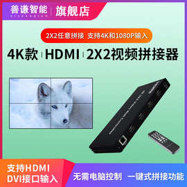视频画面拼接器HDMI/dvi一进四出高清4K拼接屏处理器输入四分屏器