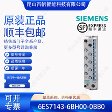 ������6ES7143-6BH00-0BB0 ET200eco ȫ��ԭװ6ES71436BH000BB0