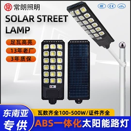 投光灯;太阳能灯;路灯