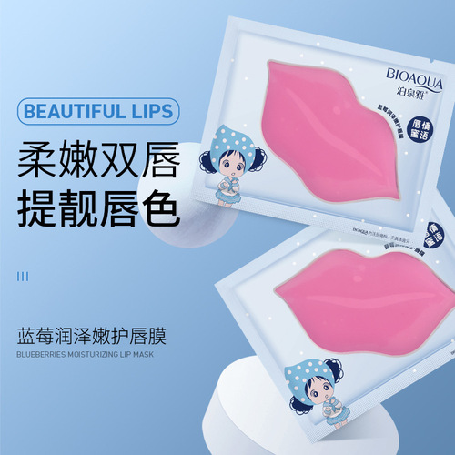 Boquanya Collagen Moisturizing Lip Mask Moisturizing, Moisturizing, Mild Improvement, Dry Lip Care