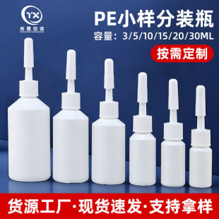 ���S���lPE���ϼ����ˮƿ3ml�c��ƿС�ӷ��bƿ��șˮƿ���AҺƿ