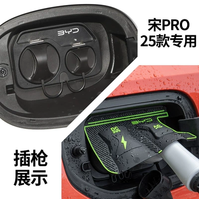 Protective Cover, Dustproof, Rainproof, Anti-Leakage, Other Automotive Exterior Supplies - byd-song-pro-25-models