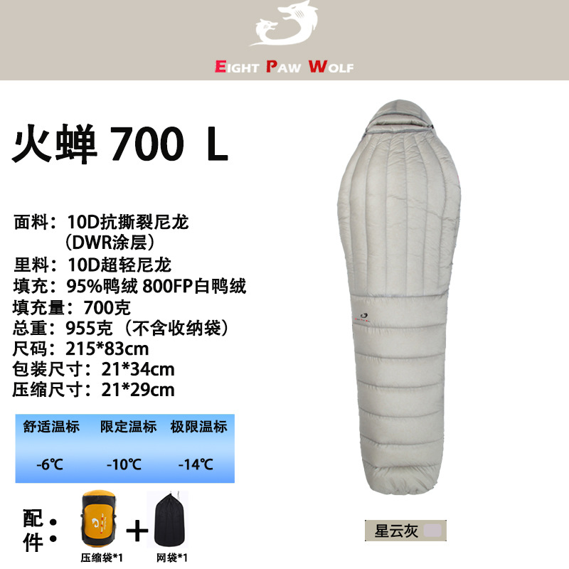 불매미 700L-네뷸라 그레이
