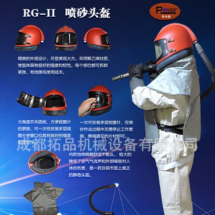 厂家直销防尘喷砂帽 防尘喷砂头盔 加厚喷砂帽 抗冲击喷砂帽