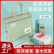 A3美术袋透明网纱文件袋超大手提拉链补习袋多功能网纱画册收纳包
