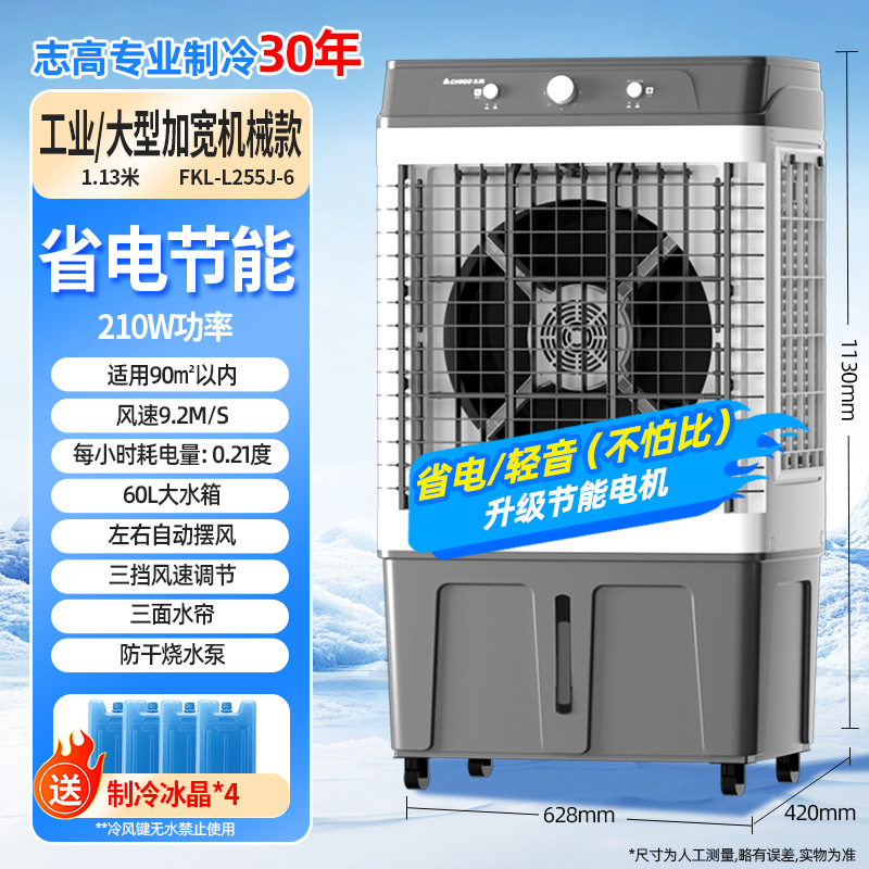 Zhigao aire acondicionado ventilador industrial refrigerador de aire ventilador de refrigeración del hogar pequeño aire acondicionado ventilador de refrigeración refrigerado por agua aire acondicionado móvil