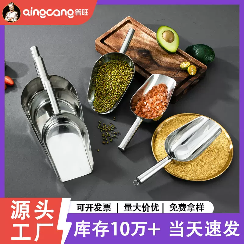 304不锈钢铲子冰铲面粉铲食品铲米铲 冰块铲干果铲多用铲宠物粮铲
