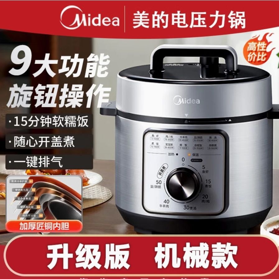 Скороварка Midea MY-E4809 серебристая