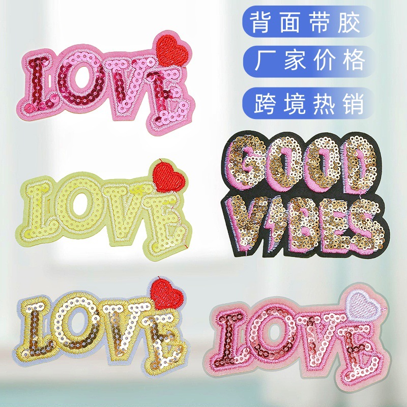 跨境英文条亮片LOVE帽子装饰补丁布贴 免缝刺绣GOOD服装绣花章仔