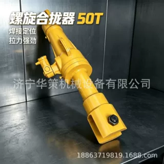 HQL‑50T船体拉紧器 钢板焊接对拉收紧工具 螺旋合拢器 拉力机