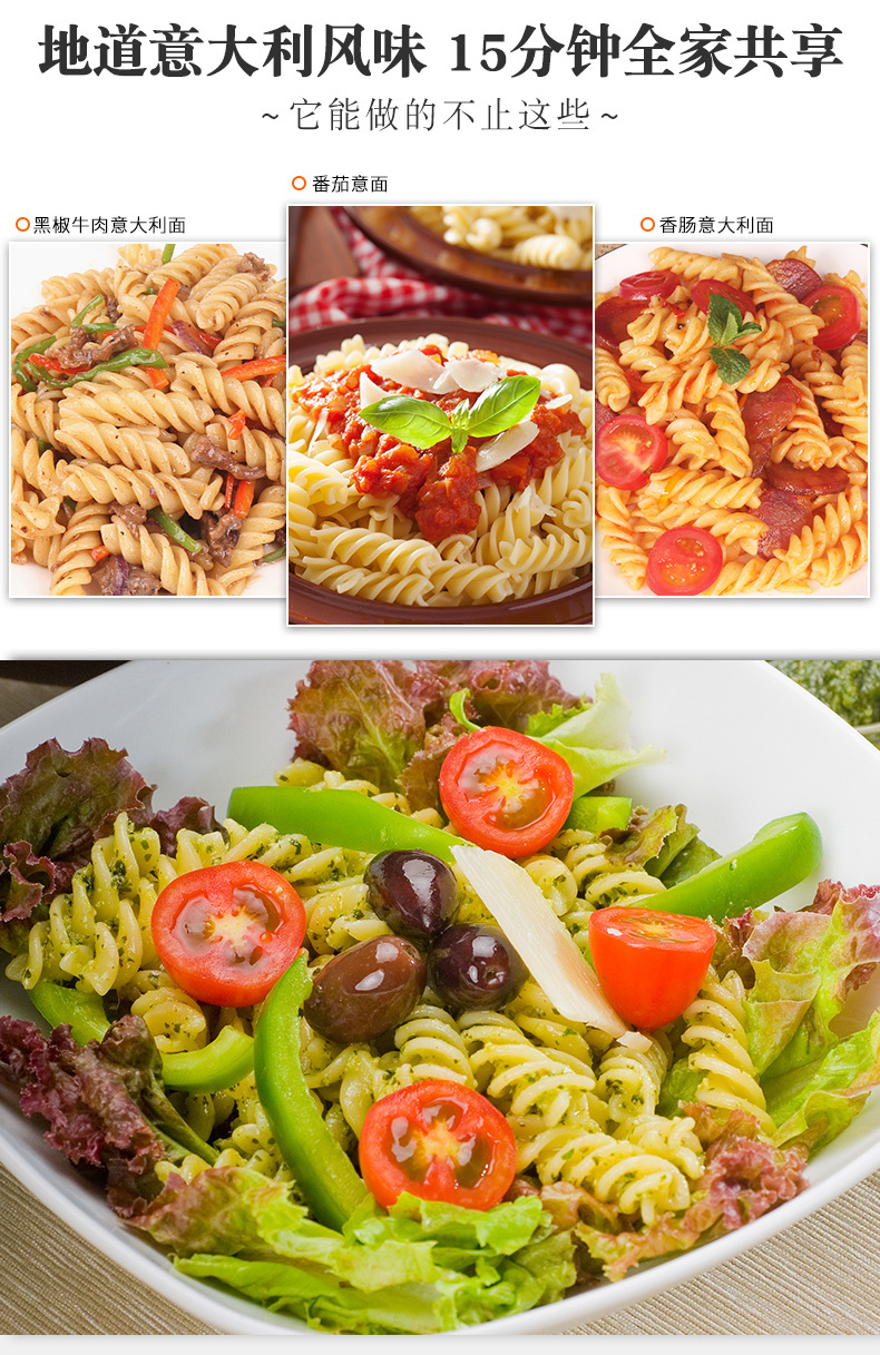 意文螺旋形意大利面500克详情页_07.jpg