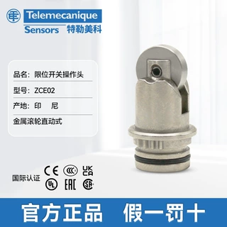 特勒美科限位开关XCMD系列配件附件ZCE01 ZCMD21 ZCE02 ZCE10 线