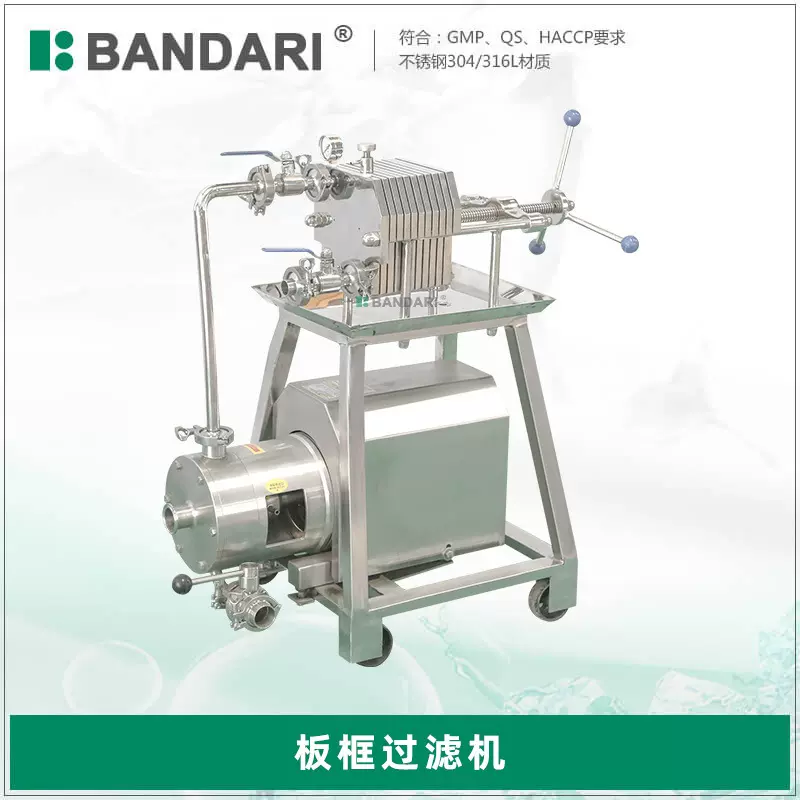 不锈钢板框过滤器过滤机滤油器压滤机精密过滤器带高剪切乳化泵