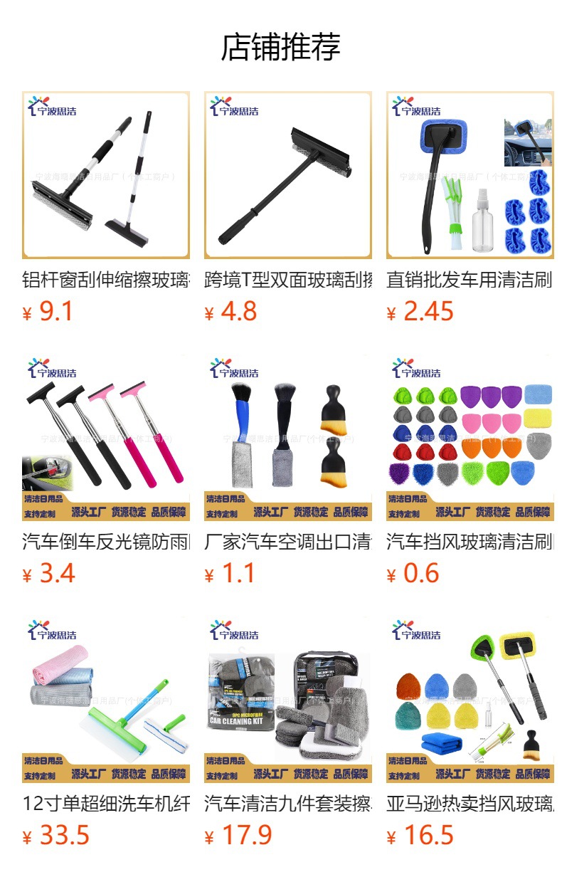 汽车挡风玻璃除雾擦清洗刷前挡车窗刮水工具清洁刷擦窗器跨境贴标