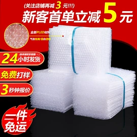 气泡袋;气泡信封;气垫膜气泡膜