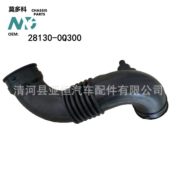 MDK 适用于 悦动  汽车  空气进气软胶管，28130-0Q300