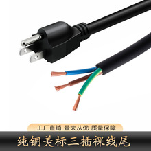 ��ʽ����Ʒ��β ������Ҏ�����J�C�Դ�����^��β3*1.5ƽ���Դ��