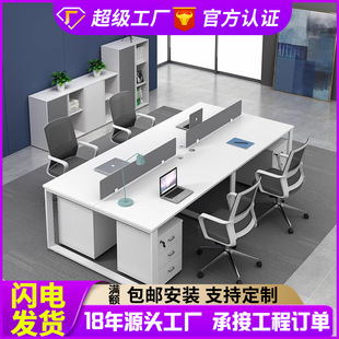 Office Desk and Chair Combination Staff Desk 4/6 Person Simple Financial Screen Staff Desk