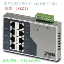 ؼֻ˹2832771˹FL SWITCH SF 8TX - 2832