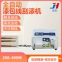 自动剥皮漆包线裸铜线刮漆机
