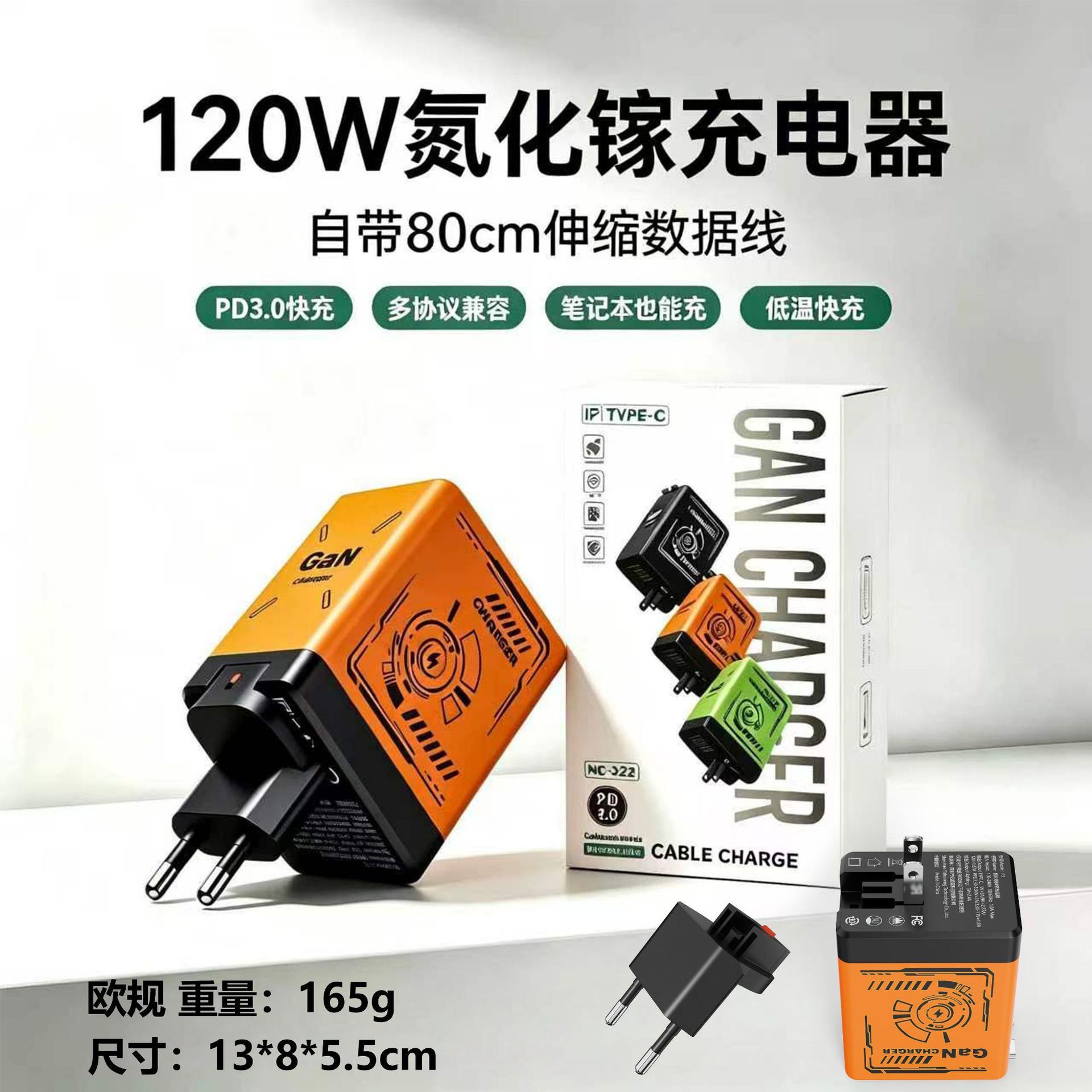 Transfronterizo 120W GaN cargador cable de datos retráctil typec para Apple 17 Huawei cabeza de carga rápida