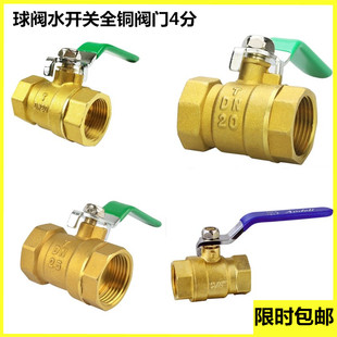 ȫͨ���~���yˮ�_�Pȫ�~�y�T4��dn15�y6��dn20�͸ߜ�1��2�~���y25