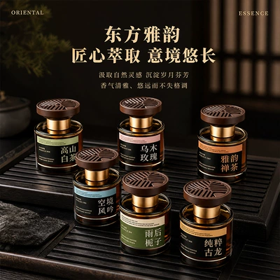 Chinese-Style Car Fragrance 2026 Car Perfume Aromatherapy