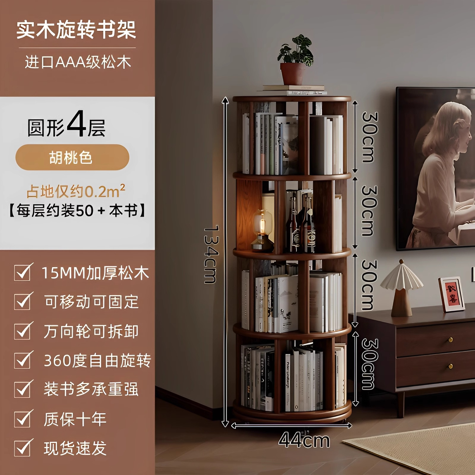 [Upgraded pulley] Walnut color 44*44*134cm