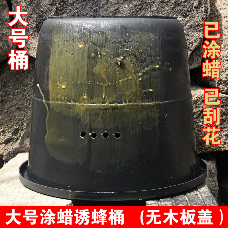 蜜蝋入り蜂誘引樽、蜂箱、養蜂、蜜蝋、野生蜂誘引、土蜂誘引、黒色プラスチック樽|undefined