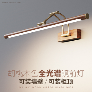 Wood Grain Mirror Headlight Bathroom Mirror Cabinet Special Washbasin Bathroom Punch-Free Mirror Light Painting Light