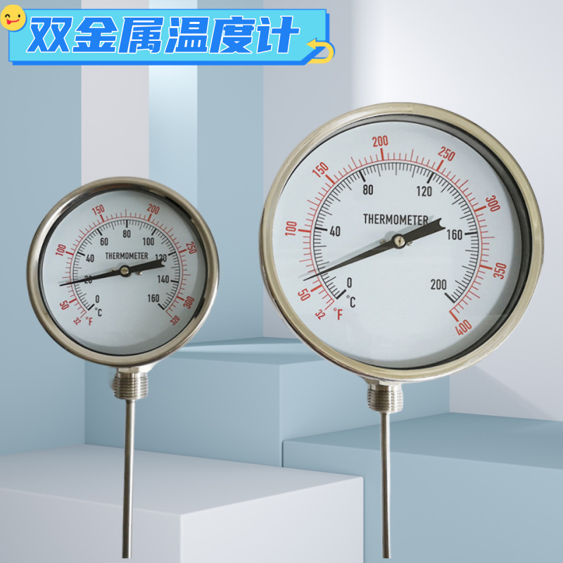 不锈钢双金属温度计WSS-411径向轴向万向WSS-211温度表工业温度计