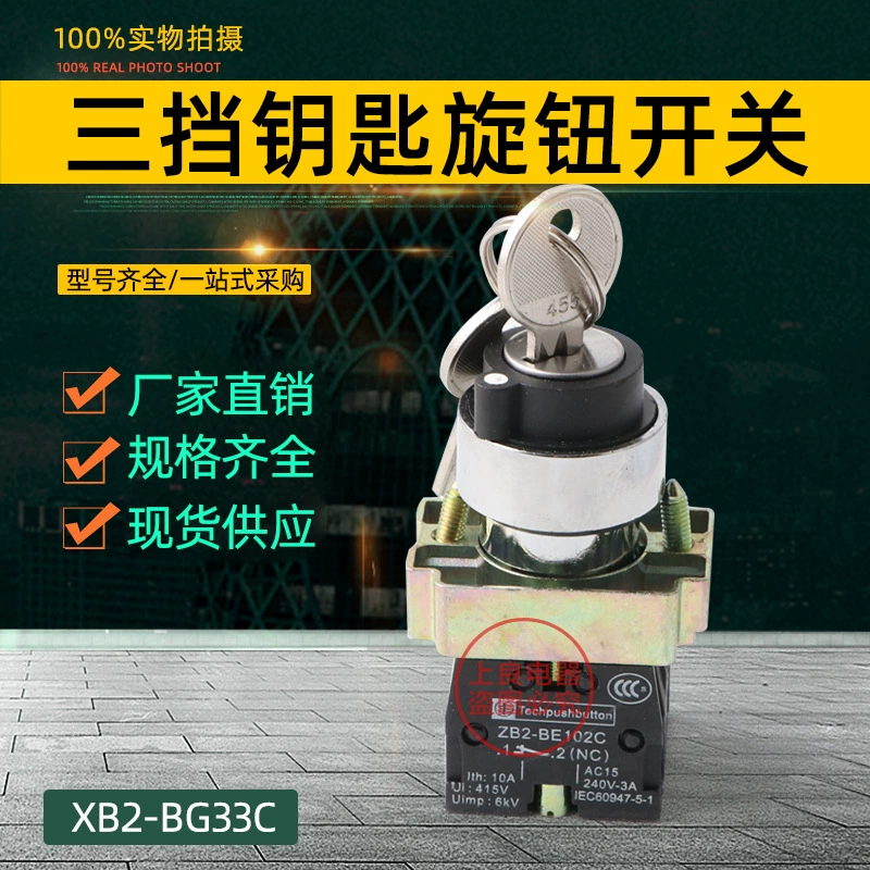 Специальное предложение (ZB2)XB2-BG25, XB2-BG33, BG45, BG53 ключ кнопочный переключатель