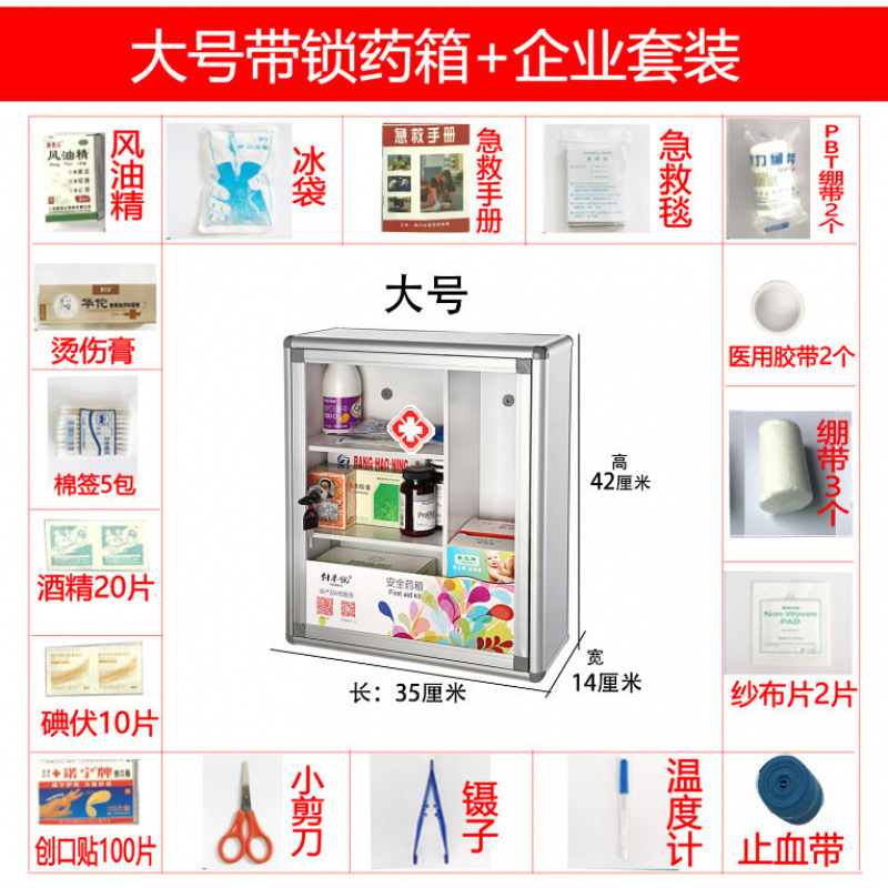薬箱フルセット家庭用薬箱壁掛けロック式銀行コンビニエンスサービス医療救急箱薬保管|undefined