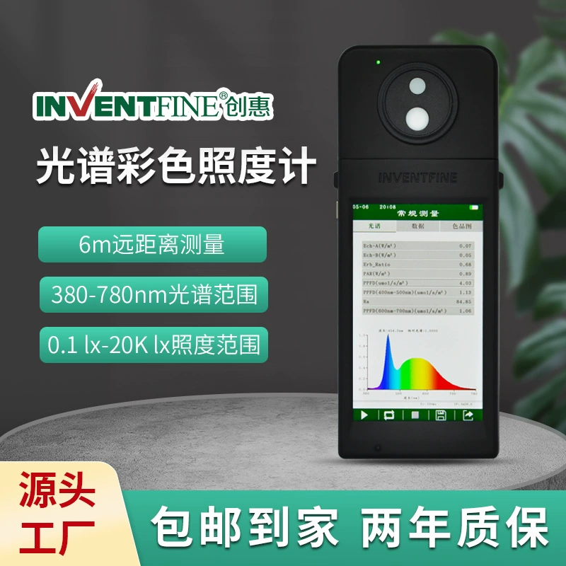 Chuanghui прибор SPF портативный спектральный цветовой иллюминатор портативный синий свет цветовой температуры Дисплей Палец тестер