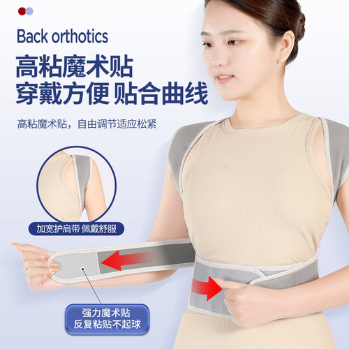 Manufacturer Direct Sale  Student Anti-Hunchback Posture Corrective Back Support Brace