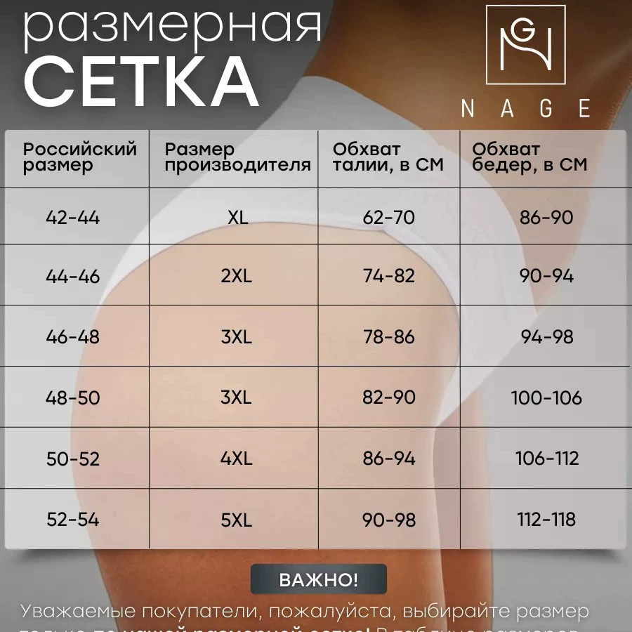 Женское нижнее белье
