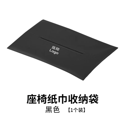 Car-Mounted Tissue Box Suitable for Li Auto/Tesla Model Y/3/Mercedes-Benz with Strap-On Tissue Bag (Car tissue box/set) - tesla-tissue-bag-black