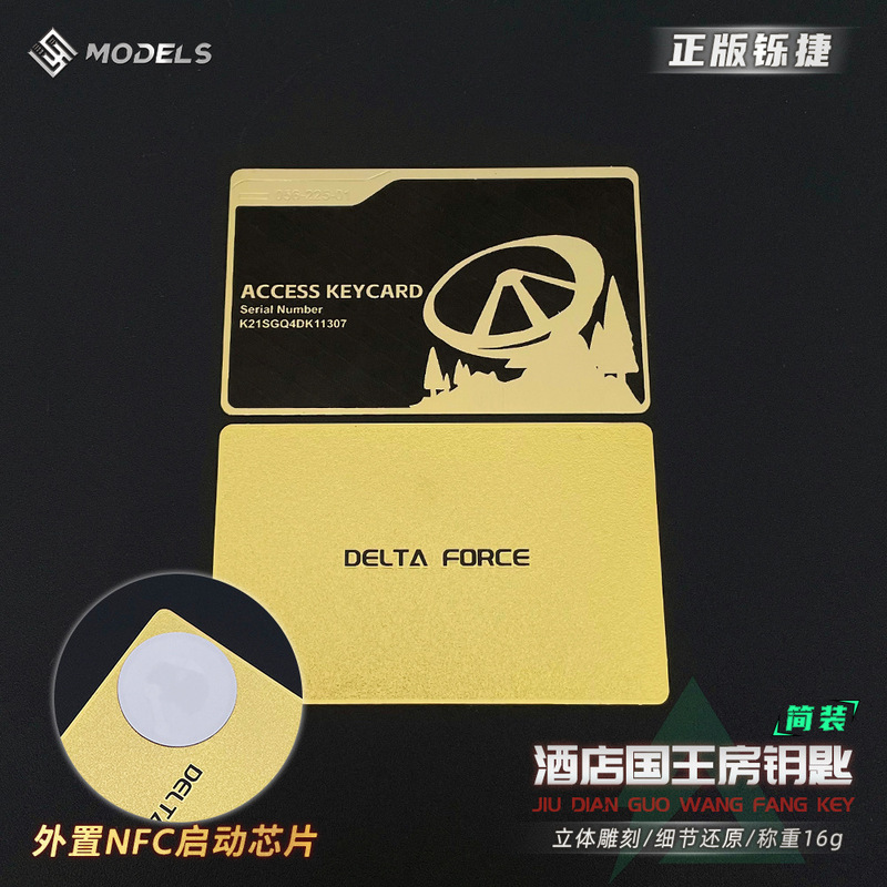 铄捷三角洲 游戏启动卡 零号大坝航天基地总裁房卡金属弹卡玩具|undefined