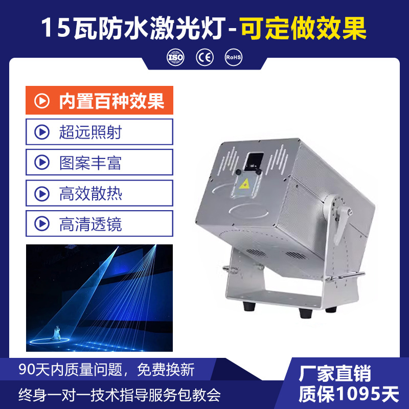 Al Aire Libre 20W 30W a prueba de agua a todo color fuente de luz láser techo mecanografía punto escénico láser Luz láser espacio-tiempo túnel