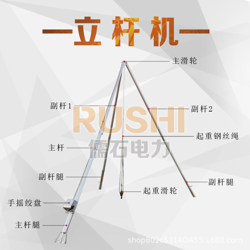 铝合金三角架电线杆立杆器支架水泥杆立杆机三脚架人字抱杆8-15米-阿里巴巴