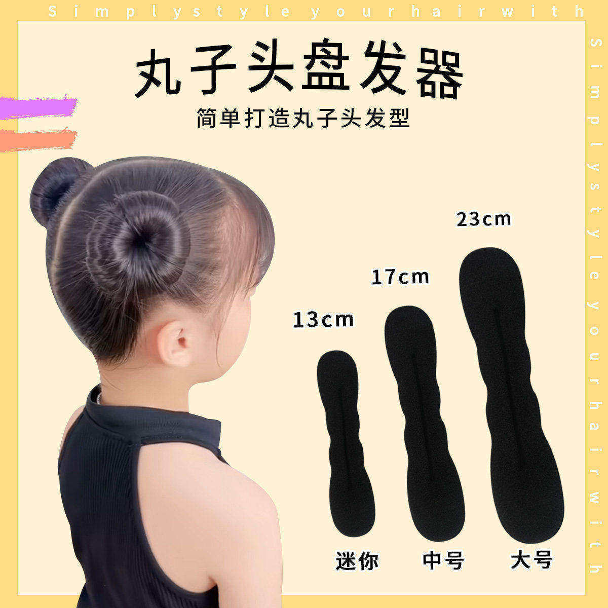 Children's Hair Styling Tool for Girls, Easy Bun Maker, Fluffy and Simple Bun Hair Tie, Hair Styling Magic Tool