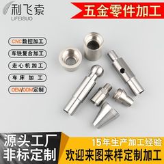 非標準部品ステンレスcnc旋盤加工品精密部品機械加工車の切削部品を図に示します。