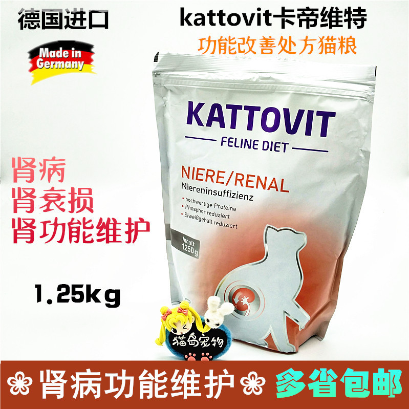 German Kattovit Kd/Kidney Prescription Food for Cats with Kidney Failure 400G/1.25Kg Other